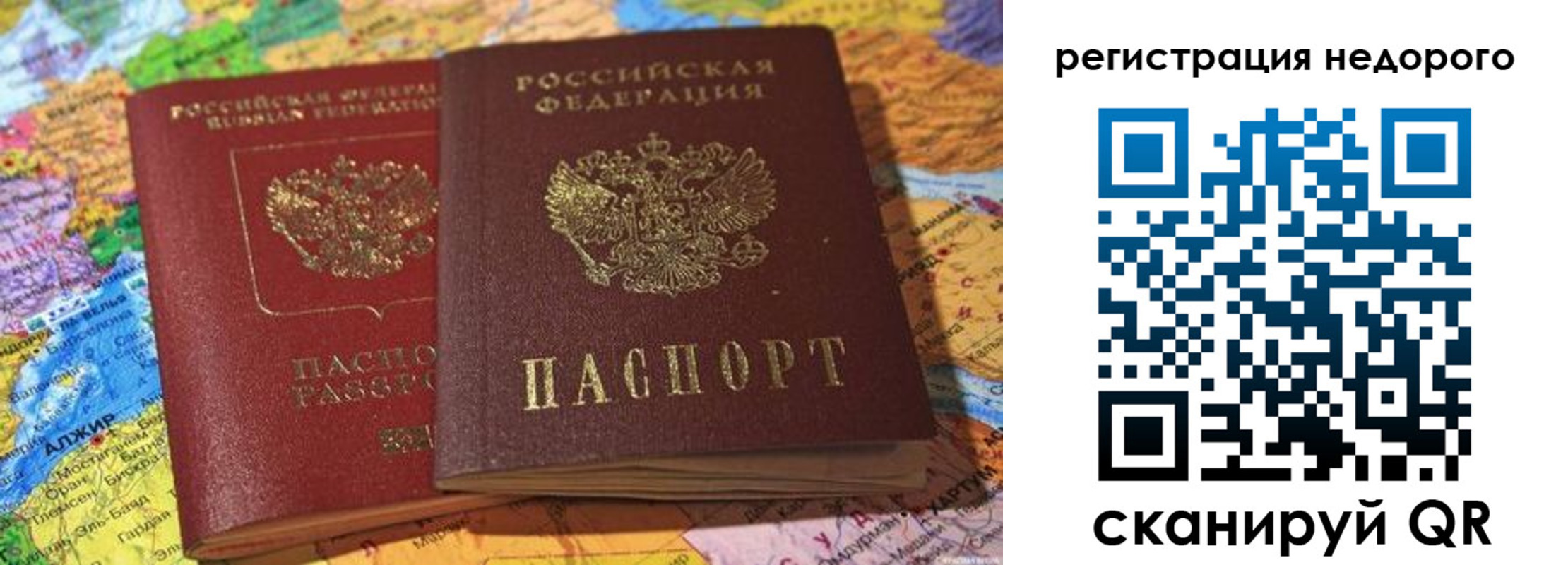 временная регистрация в Челябинской области