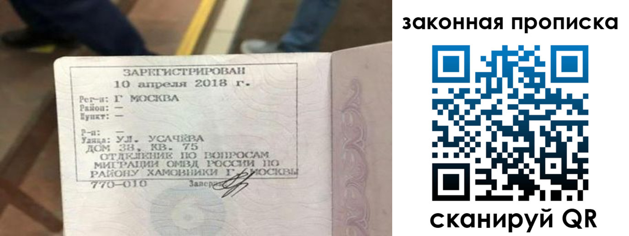временная регистрация надежно в Челябинской области