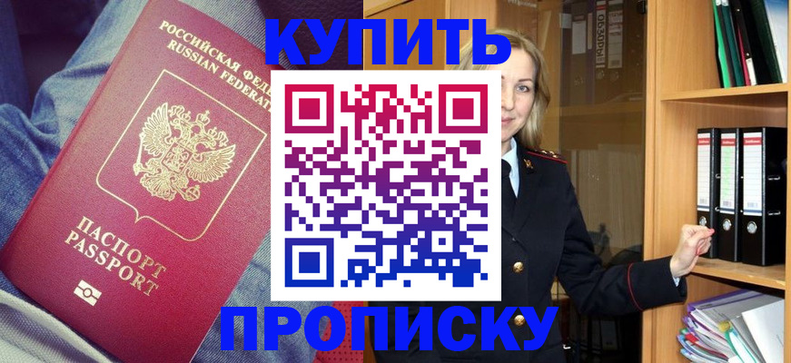 регистрация в Челябинской области